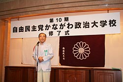 政治大学校創始者の元県連会長の梅沢健治先生