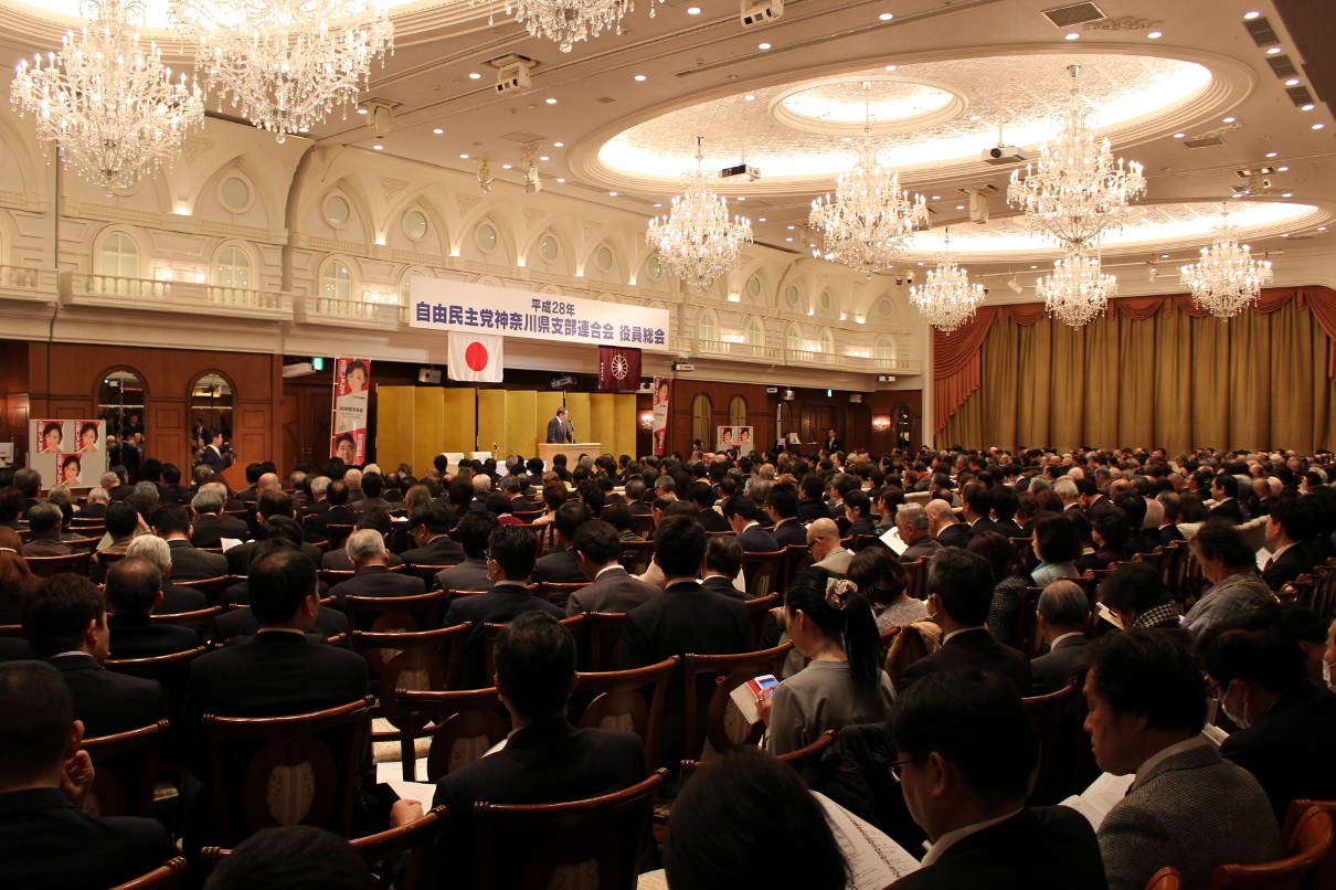 平成２８年　自民党神奈川県連役員総会を開催